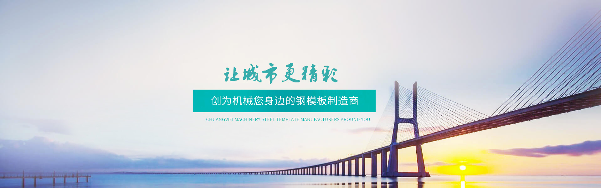 創(chuàng)為機械
